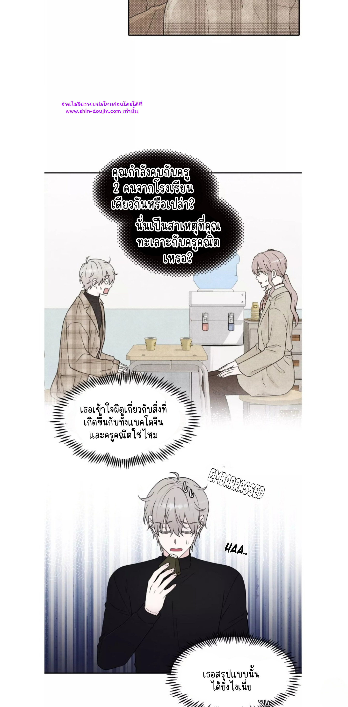 What Is It If It’s Not Fate EP 11